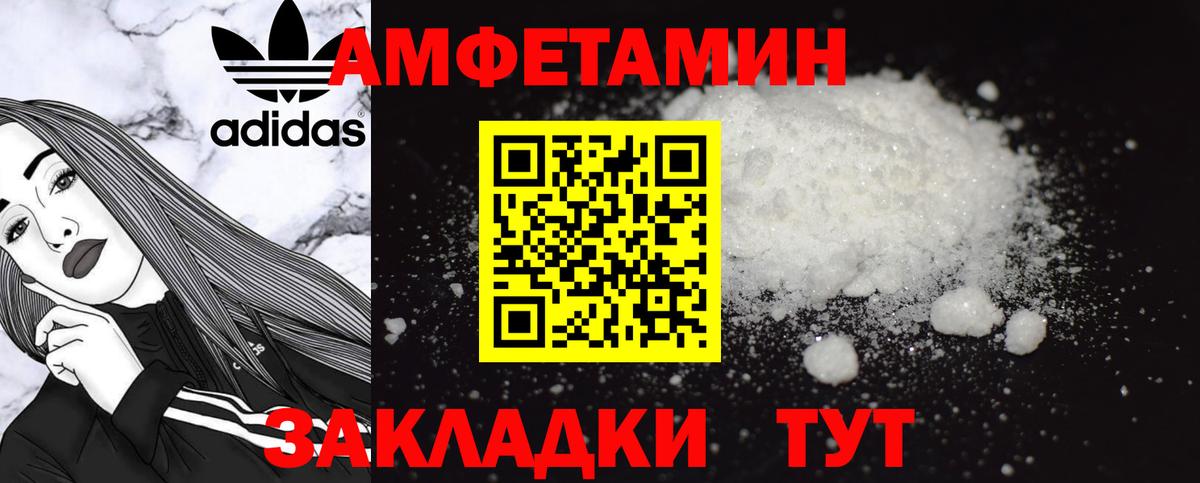 АМФЕТАМИН 97% Нижнекамск