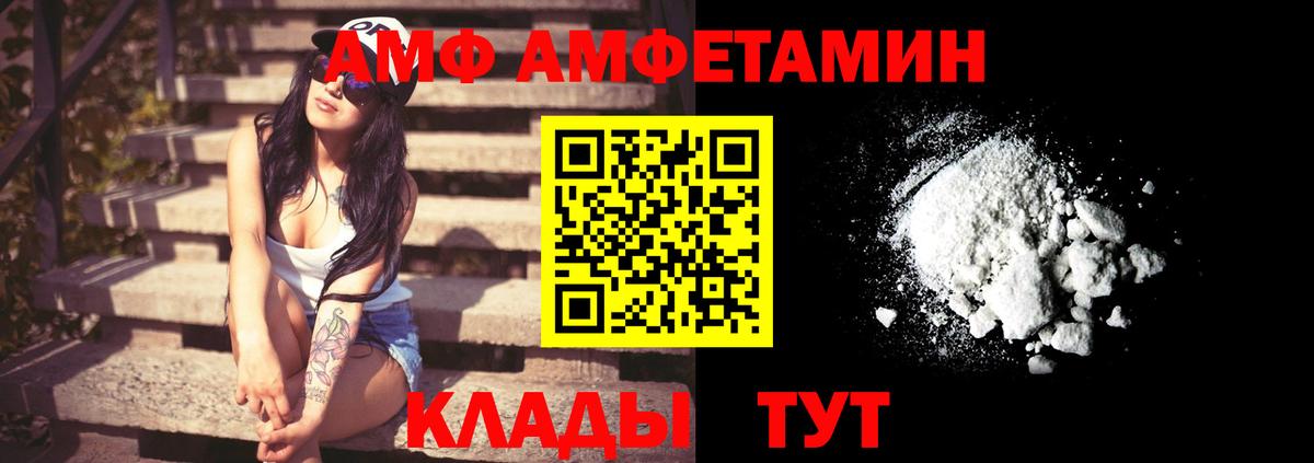Нижнекамск  Amphetamine 97%  Вход с VPN 