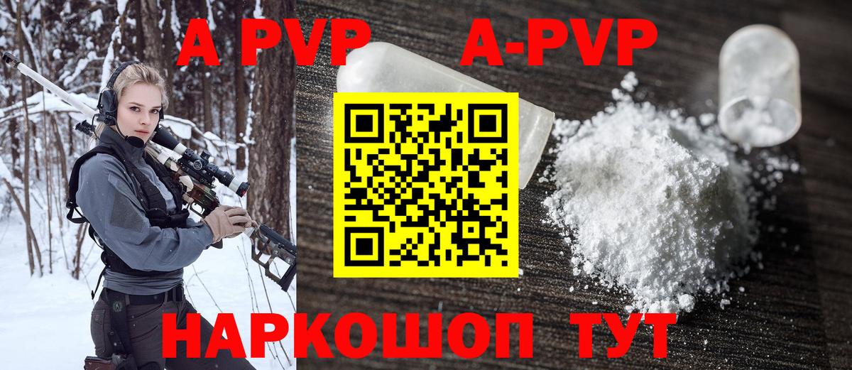 Альфа ПВП VHQ Нижнекамск