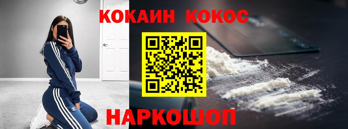 Cocaine 97%  Cocaine  Вход с VPN  Нижнекамск  COCAIN VHQ 