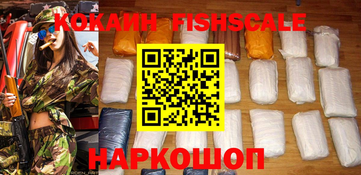 COCAIN 97% Нижнекамск
