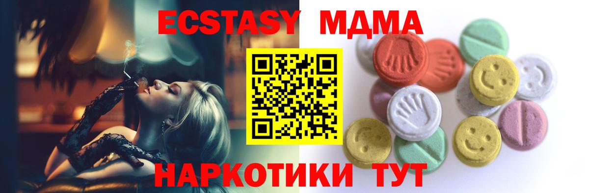 Нижнекамск  Экстази  Ecstasy таблы  Вход с VPN  ЭКСТАЗИ 300 mg 