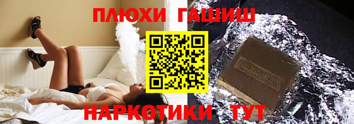 ГАШИШ hashish  ГАШ  Вход с VPN  Нижнекамск  ГАШ Premium 