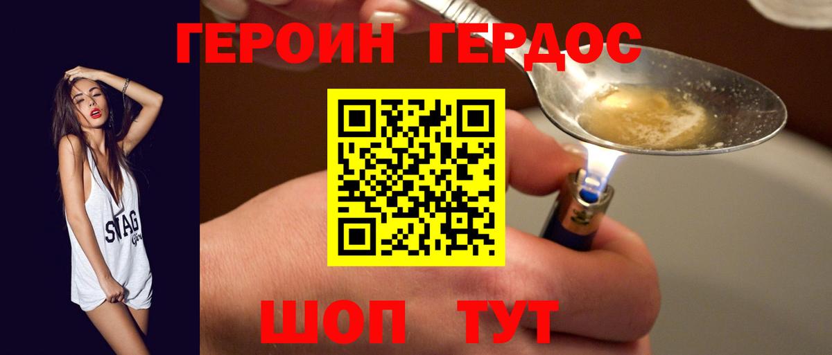 ГЕРОИН Афган Нижнекамск