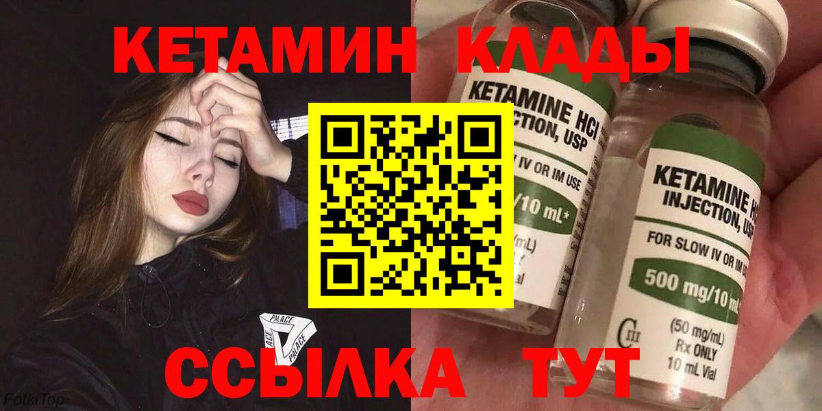 OMG маркетплейс  Кетамин VHQ  Вход с VPN  КЕТАМИН ketamine  Нижнекамск 