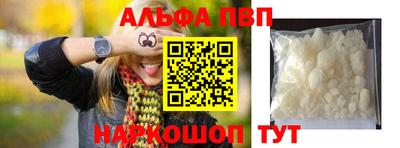 мяу мяу кристалл Заволжье