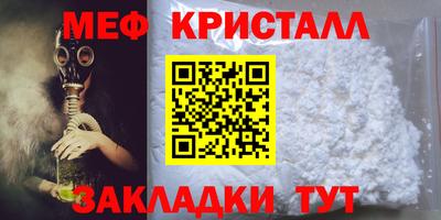 мяу мяу кристалл Заволжье