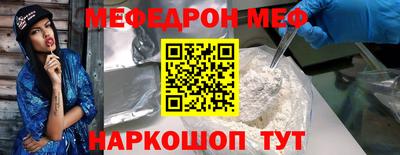 мяу мяу кристалл Заволжье