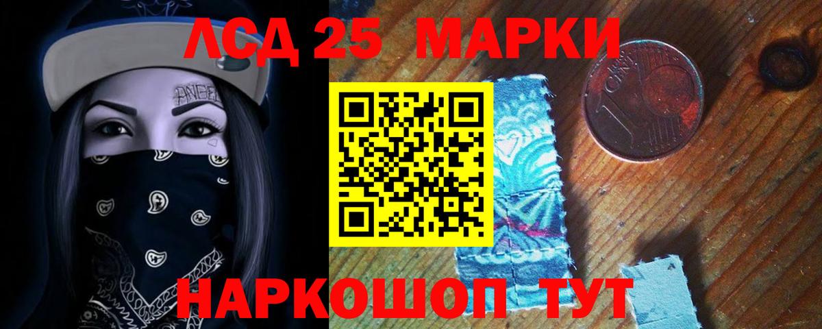 ЛСД экстази кислота Нижнекамск