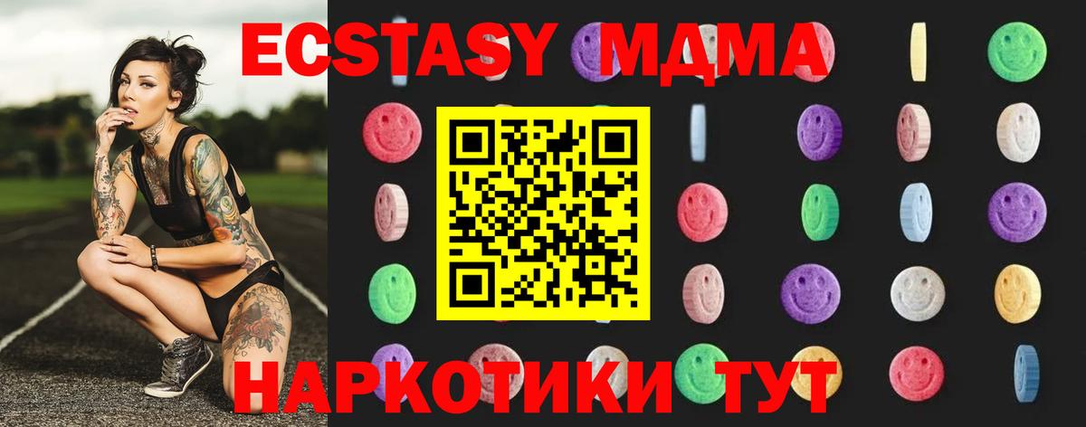 MDMA  МДМА кристаллы  Вход с VPN  Нижнекамск 
