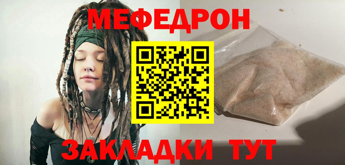 МЕФ Нижнекамск
