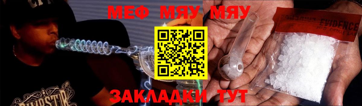 Нижнекамск  Меф кристаллы  МЕФ  Вход с VPN  МЕФ мяу мяу  МЯУ-МЯУ 
