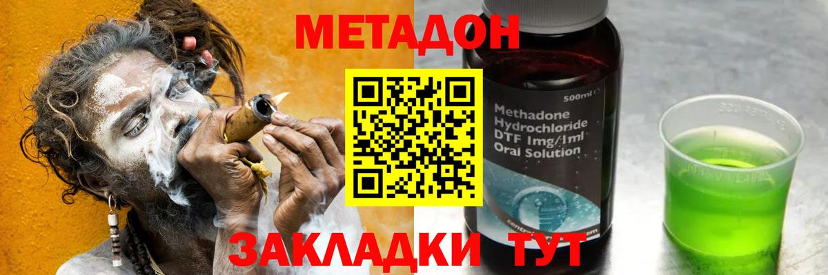 Нижнекамск  Метадон кристалл  Вход с VPN  Метадон мёд 