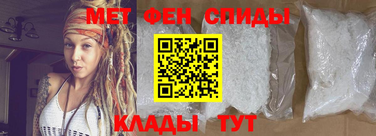 Первитин винт  Вход с VPN  Нижнекамск 