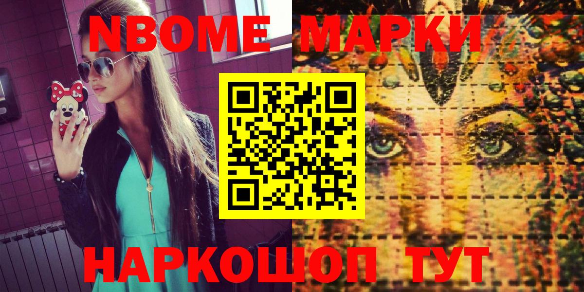 Марки 25I-NBOMe  Марки 25I-NBOMe 1,8мг  Вход с VPN  Нижнекамск 