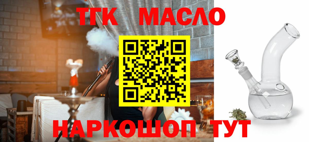 ТГК жижа Нижнекамск