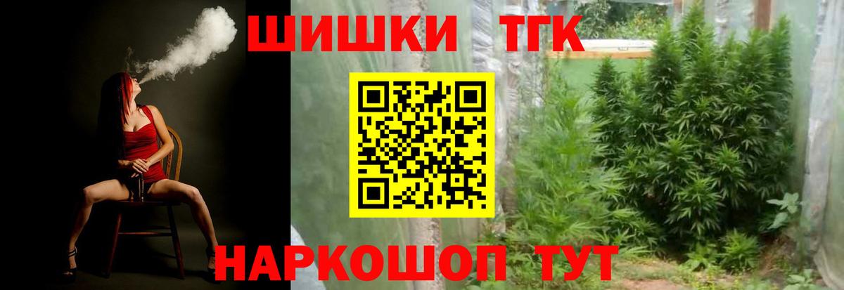 Конопля конопля  Вход с VPN  Бошки марихуана Bruce Banner  Нижнекамск  Каннабис THC 21% 